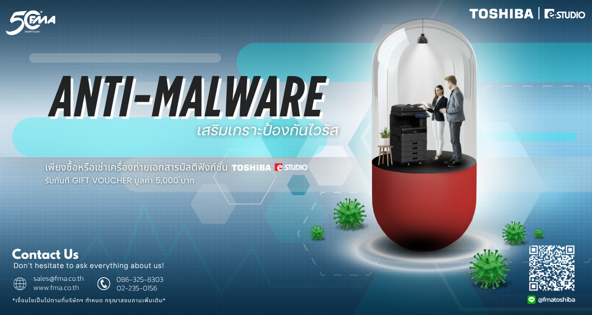 Ads Anti Malware